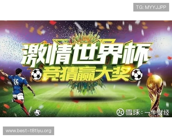足球世界杯竞猜app的最新版本更新内容及其带来的用户体验优化
