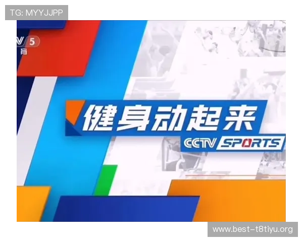 CCTV体育在线直播服务优势分析，助你选择最优观看体验的理由